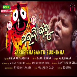 Album Sarbe Bhabantu Sukhina from Karunakar
