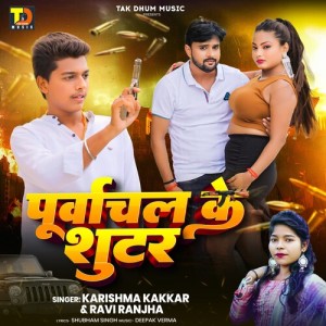 Listen to Purvanchal Ke Shooter song with lyrics from Karishma Kakkar