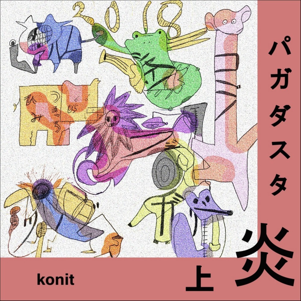 kusatta sakana wo daigakuhatsu