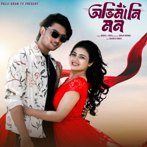 Album Avimani Mon from Sneha Chatterjee