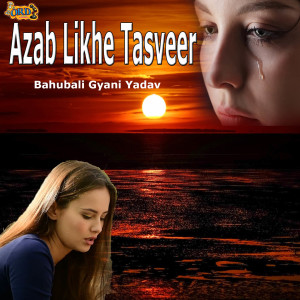 ดาวน์โหลดและฟังเพลง Azab Likhe Tasveer พร้อมเนื้อเพลงจาก Bahubali Gyani Yadav