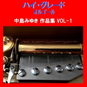 收聽Orgel Sound J-Pop的Sorafune (Music Box)歌詞歌曲