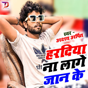 Listen to Hradiya na lage Jaan Ke song with lyrics from Akshay Arpit