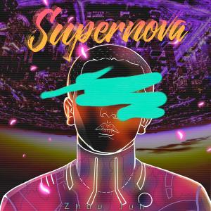 收听周骏的Supernova歌词歌曲
