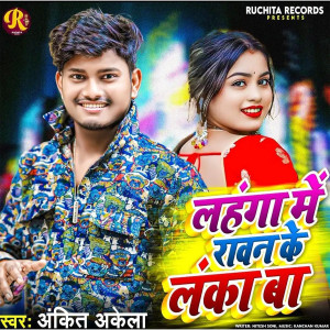 Listen to Lahanga Me Ravan Ke Lanka Ba song with lyrics from Ankit Akela