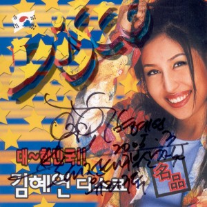 收听Kim, Hye-Yeon的황제를 위하여 황제를 위하여歌词歌曲