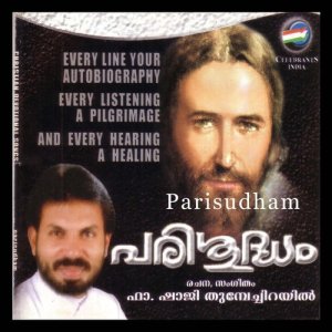 收聽Baiju Chacko的Yeshuvin (其他)歌詞歌曲