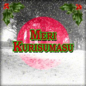 收聽Festive Fire的While Shepherds Watched歌詞歌曲