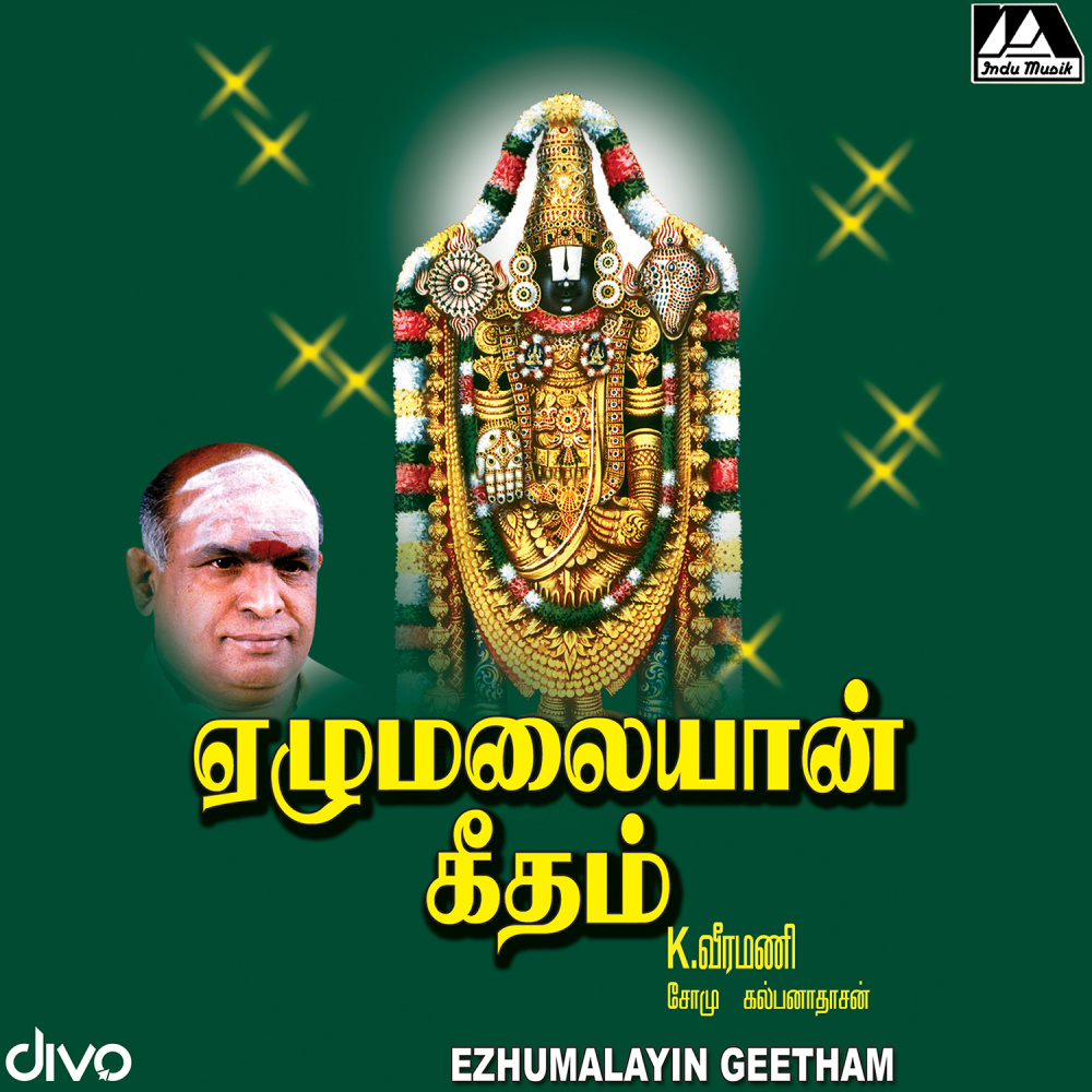Kalyana Vaipogam