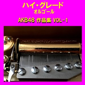 Listen to 365日の紙飛行機 Originally Performed By AKB48 （オルゴール） song with lyrics from Orgel Sound J-Pop