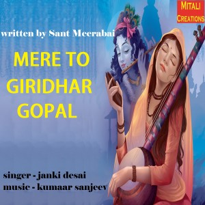 Listen to Mere To Giridhar Gopal song with lyrics from Janki Desai