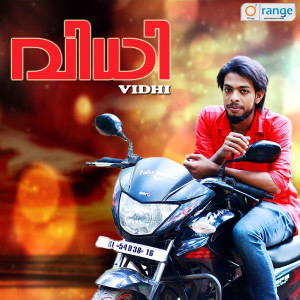 Listen to Avalayirunente lokham (From "Vidhi") song with lyrics from Manu Mahesh