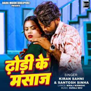 Album Dhodhi Ke Masaaj from Kiran Sahni