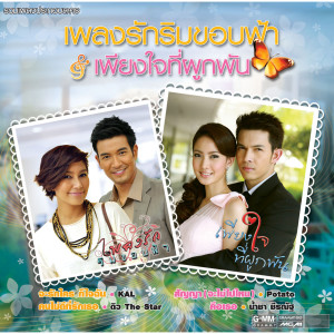 收聽ป๊อป ฐากูร的Na Na นา นะ (เพลงประกอบละคร เพลงรักริมขอบฟ้า)歌詞歌曲