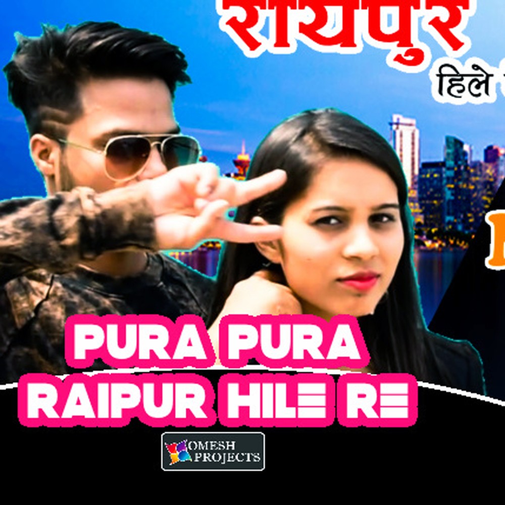 Pura Pura Raipur Hile Re