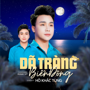 Hồ Khắc Tùng的專輯Dã Tràng Biển Đông