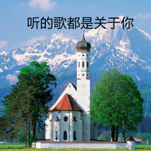 Dengarkan lagu 听的歌都是关于你 (伴奏) nyanyian 零凌 dengan lirik