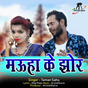 Listen to Mauha Ke Jhor (Chhattisgarhi Song) song with lyrics from Taman Sahu