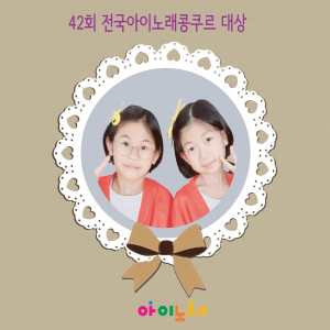 Album 김도연,박이안 싱글앨범 from 