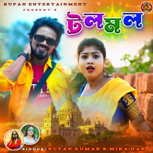 Listen to ToloMolo song with lyrics from Rupan Kumar