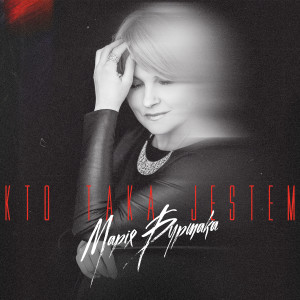 Listen to Kto taka jestem song with lyrics from Марія Бурмака