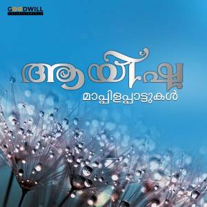 Listen to Eetha Poothu Naattil song with lyrics from Hamdan