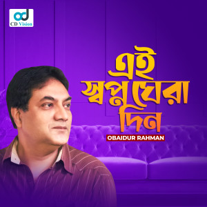 Listen to Ei Shapno Ghera Din song with lyrics from Obaidur Rahman