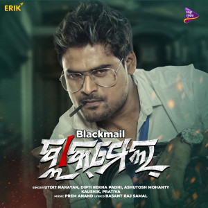 Album Blackmail (Original Motin Picture Soundtrack) from Iwan Fals & Various Artists