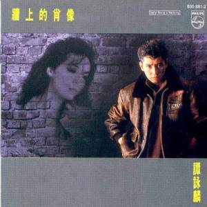 ดาวน์โหลดและฟังเพลง Qian Mian Nu Lang พร้อมเนื้อเพลงจาก 谭咏麟