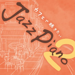 ดาวน์โหลดและฟังเพลง Nothing Gonna Change My Love for You (Instrumental) พร้อมเนื้อเพลงจาก Kaoru Sakuma