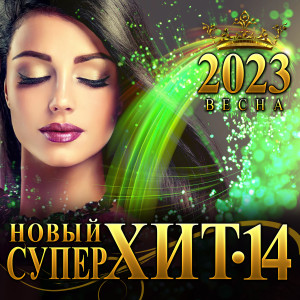 ดาวน์โหลดและฟังเพลง Бомба พร้อมเนื้อเพลงจาก Владимир Песня