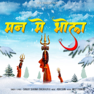 Sanjay Sharma的專輯Mann me bhola