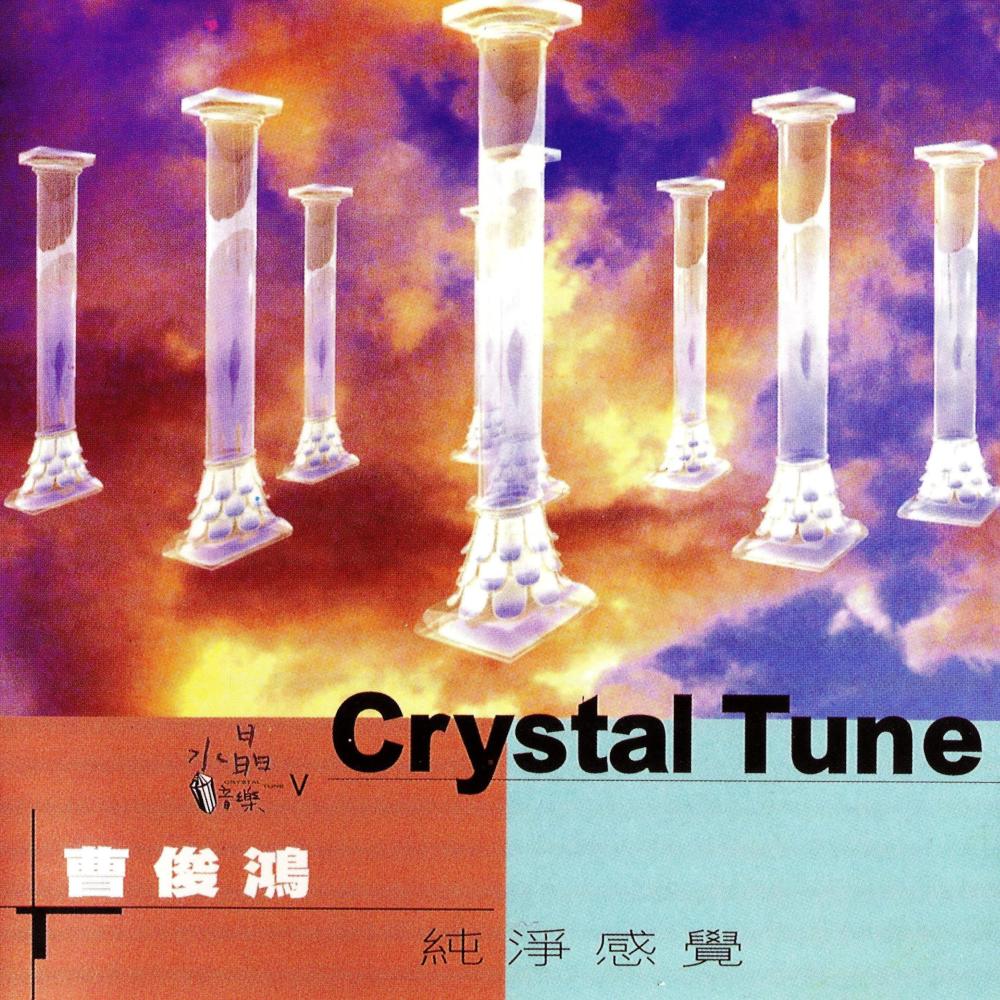 真爱