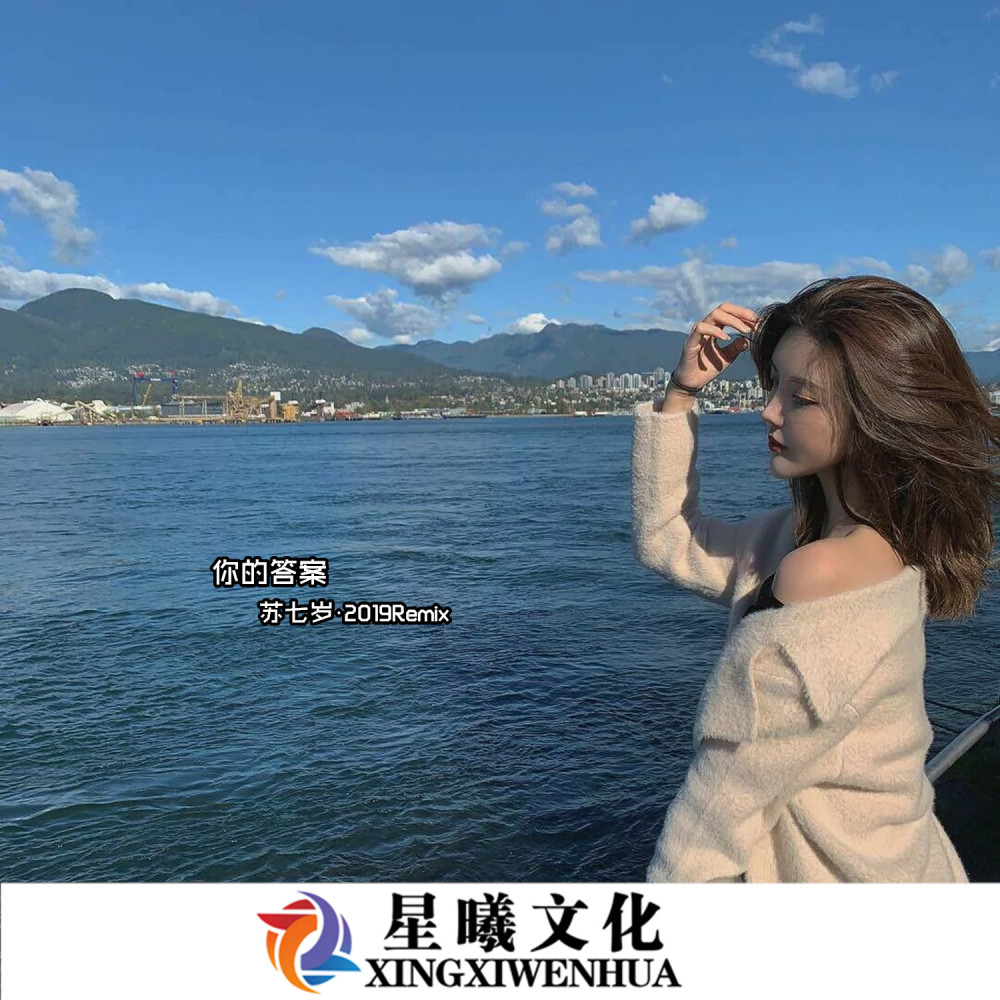 实现梦想 (Remix)