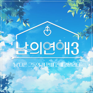Listen to Love,pop (Inst.) song with lyrics from Blueday