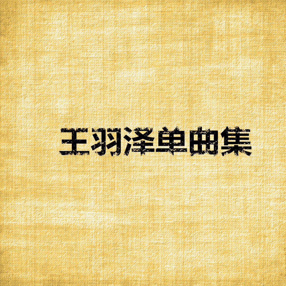情人变朋友