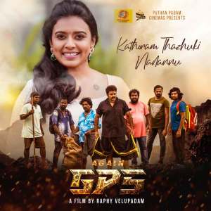 Listen to Kathoram Thazhuki Nadannu (From "Again GPS") song with lyrics from Sithra Krishnakumar