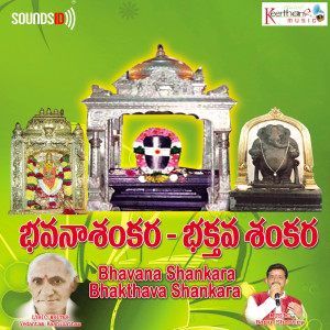 收听Bapu Shastry的Mamuganna Talli歌词歌曲