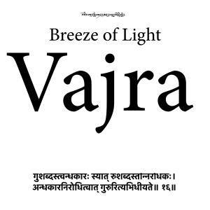 อัลบัม Om Ah Hum Vajra Guru Padma Siddhi Hum (Breeze of Light) [feat. Dennis Hawk] ศิลปิน Johann Kotze Music & Yoga