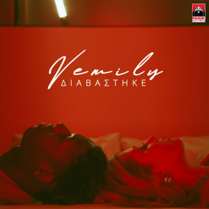 Listen to Diavastike song with lyrics from Vemily