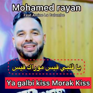 收聽Mohamed Rayan的Ya Galbi Kiss Morak Kiss歌詞歌曲