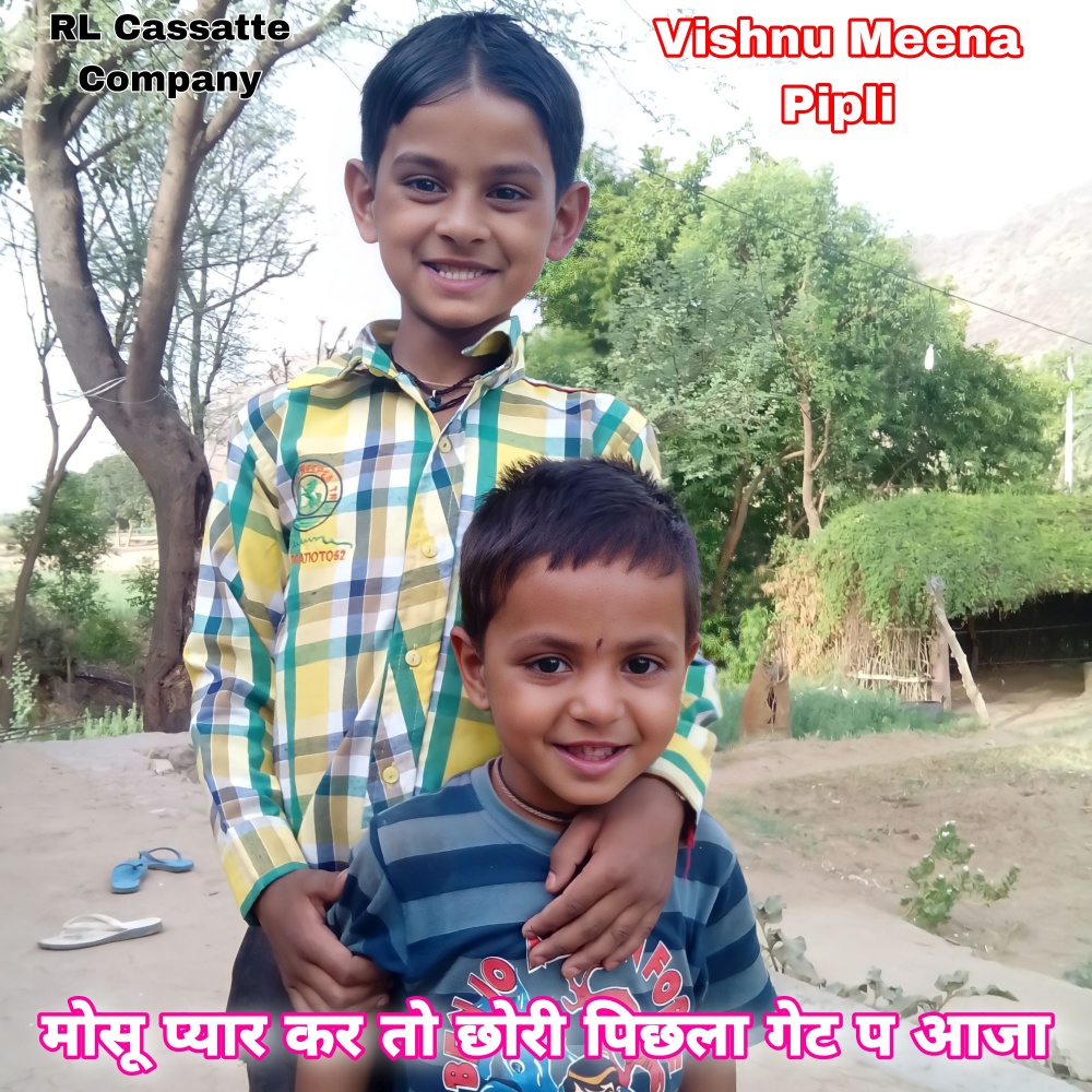 Mosu Pyar Kare To Chori Pichla Gate P Aaja (Meenawati)