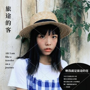 Album 旅途的客 from 李雨寿