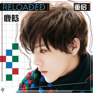 Album Reloaded Ⅰ oleh 鹿晗