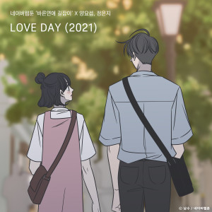 郑恩地的专辑LOVE DAY (2021) (Romance 101 X Yang Yoseop, Jeong Eun Ji)