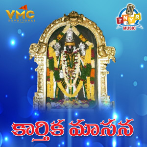 Album Kathika masana from Sunitha