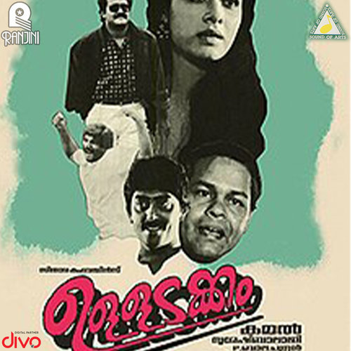 Andhiveyil
