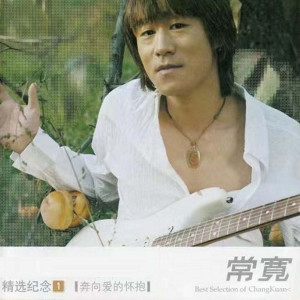 ดาวน์โหลดและฟังเพลง 你的柔情我永远不懂 พร้อมเนื้อเพลงจาก 常宽