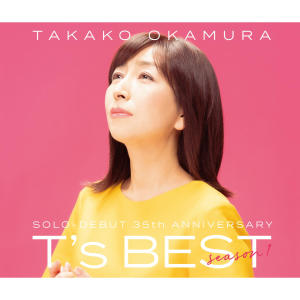 收聽岡村孝子的夢をあきらめないで歌詞歌曲