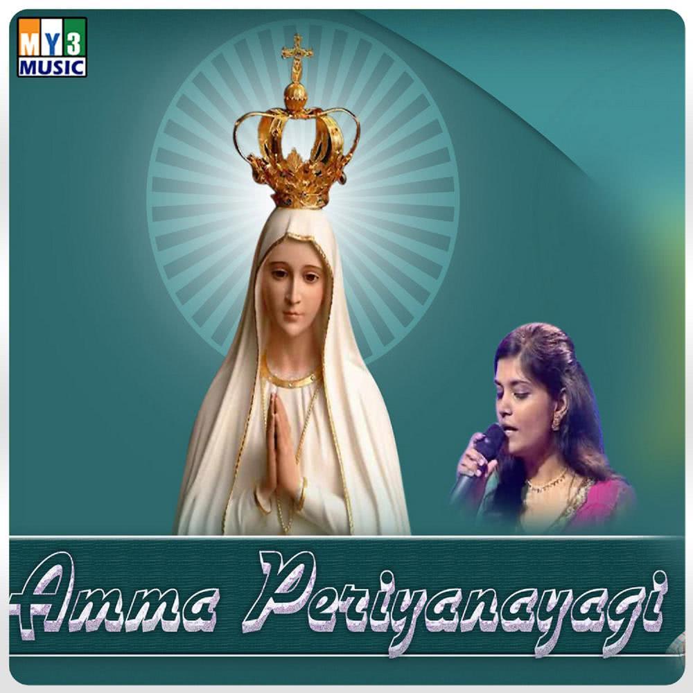 Amaithiyin